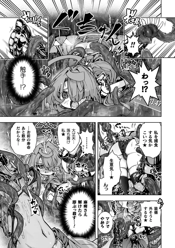 【無料エロ漫画・同人】ウルトラスーパー天っ才メスガキ冒険者VSざこざこミミック-6枚目