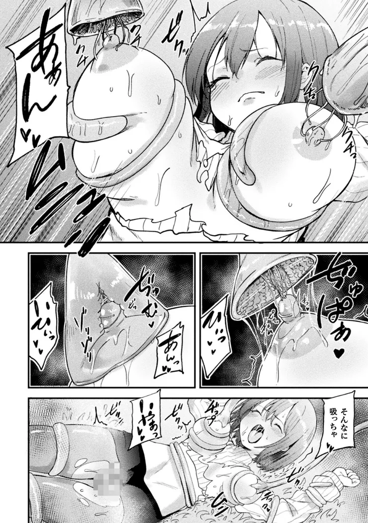 【無料エロ漫画・同人】凌●の未來〜嫁ぎ先に潜む罠〜-7枚目