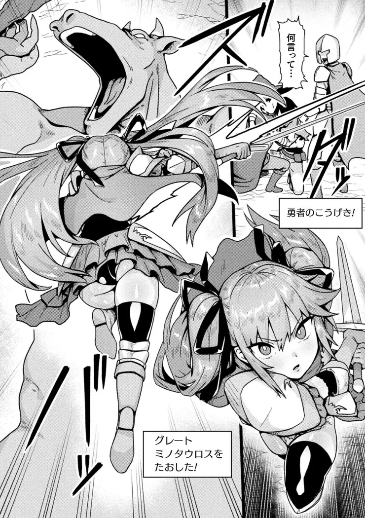 【無料エロ漫画・同人】勇者の呪い-1枚目