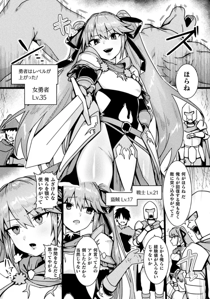 【無料エロ漫画・同人】勇者の呪い-2枚目