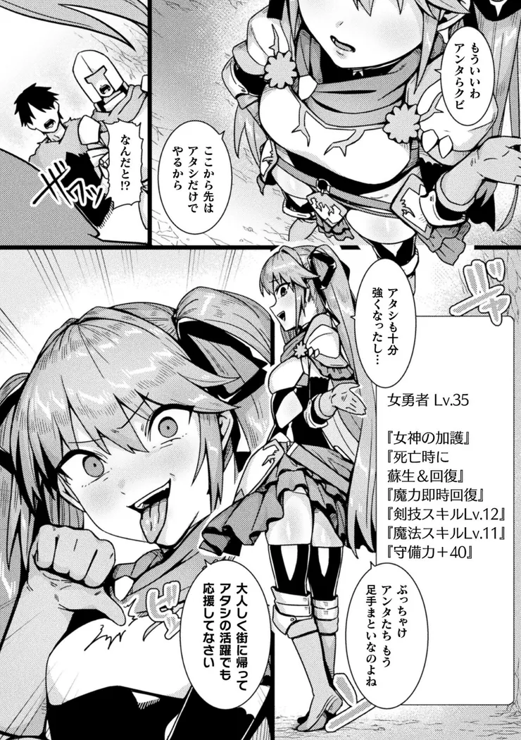【無料エロ漫画・同人】勇者の呪い-3枚目