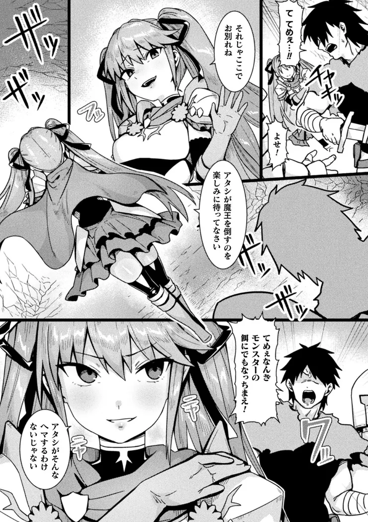 【無料エロ漫画・同人】勇者の呪い-4枚目