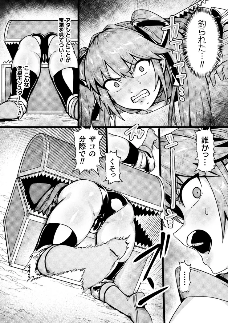 【無料エロ漫画・同人】勇者の呪い-6枚目