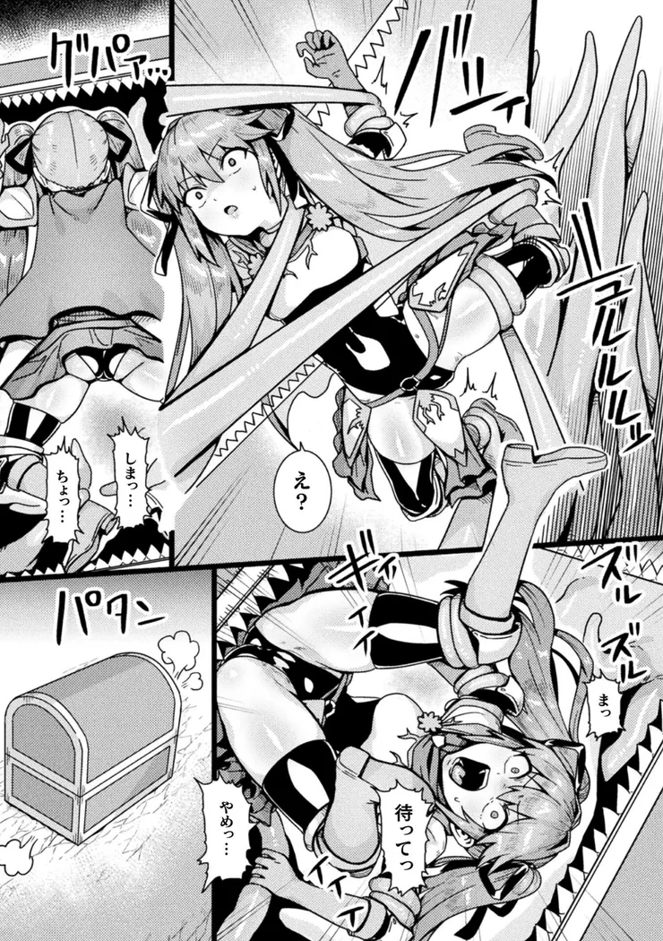 【無料エロ漫画・同人】勇者の呪い-7枚目