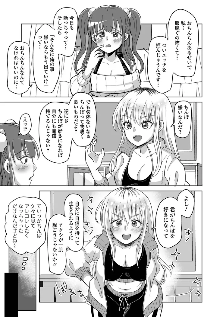 【無料エロ漫画・同人】ふたラバ！-15枚目