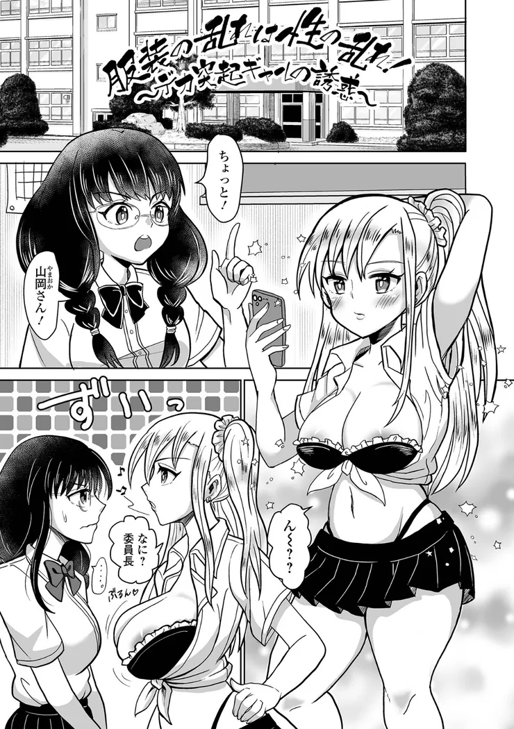 【無料エロ漫画・同人】ふたラバ！-17枚目