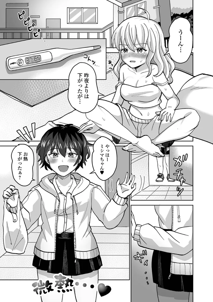【無料エロ漫画・同人】ふたラバ！-1枚目