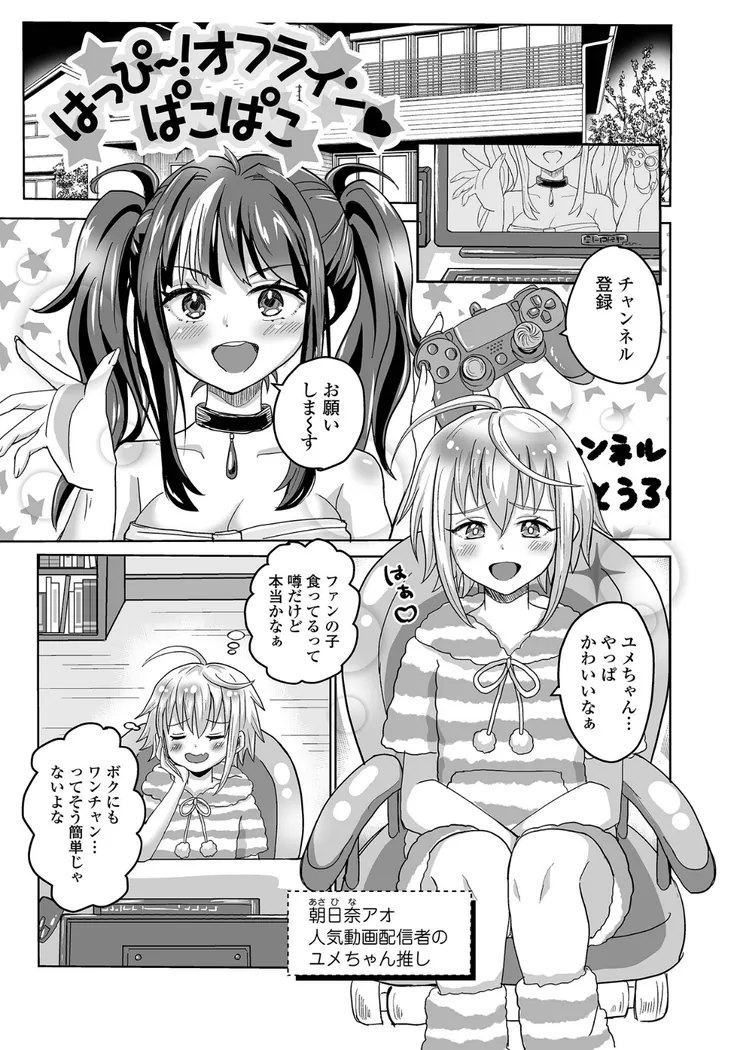 【無料エロ漫画・同人】ふたラバ！-21枚目
