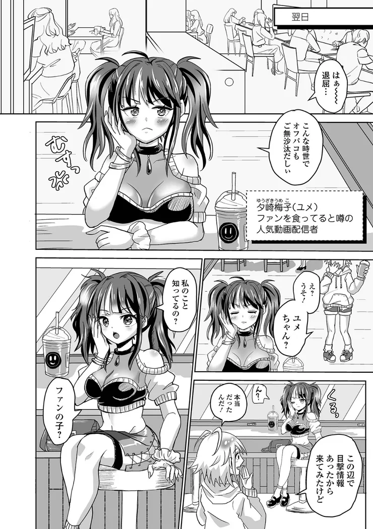 【無料エロ漫画・同人】ふたラバ！-22枚目