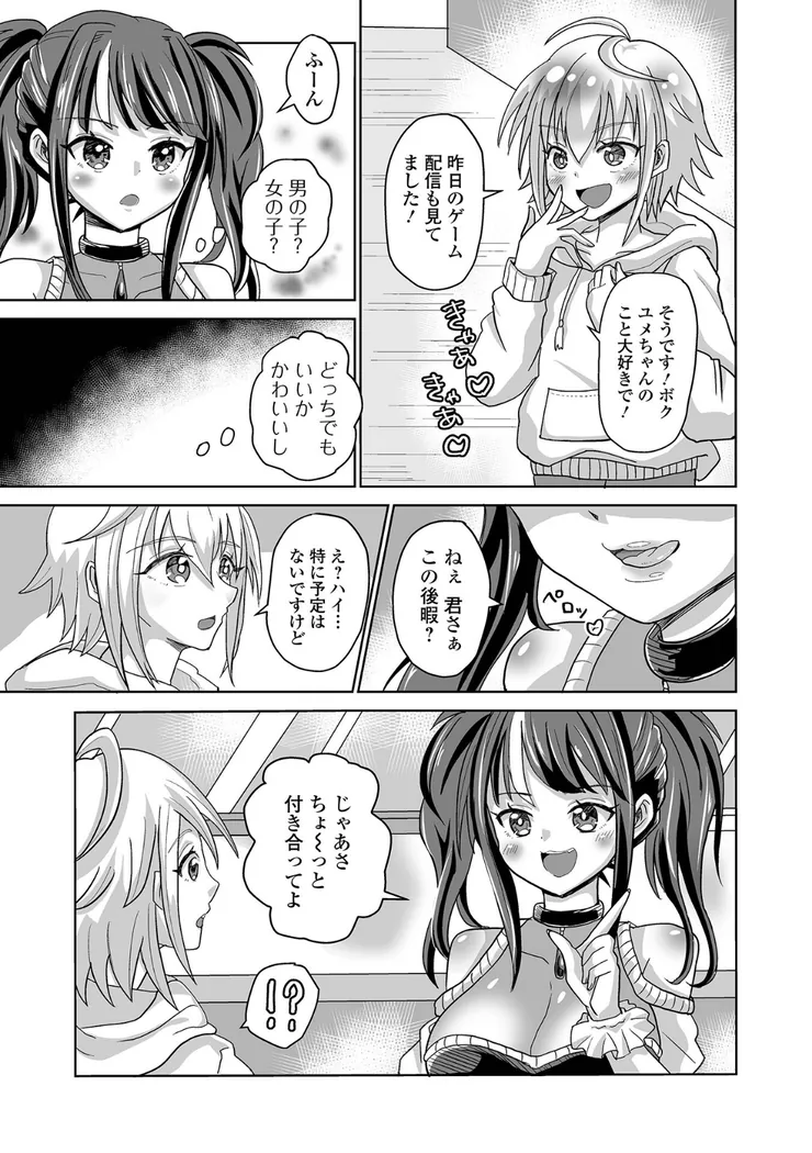 【無料エロ漫画・同人】ふたラバ！-23枚目