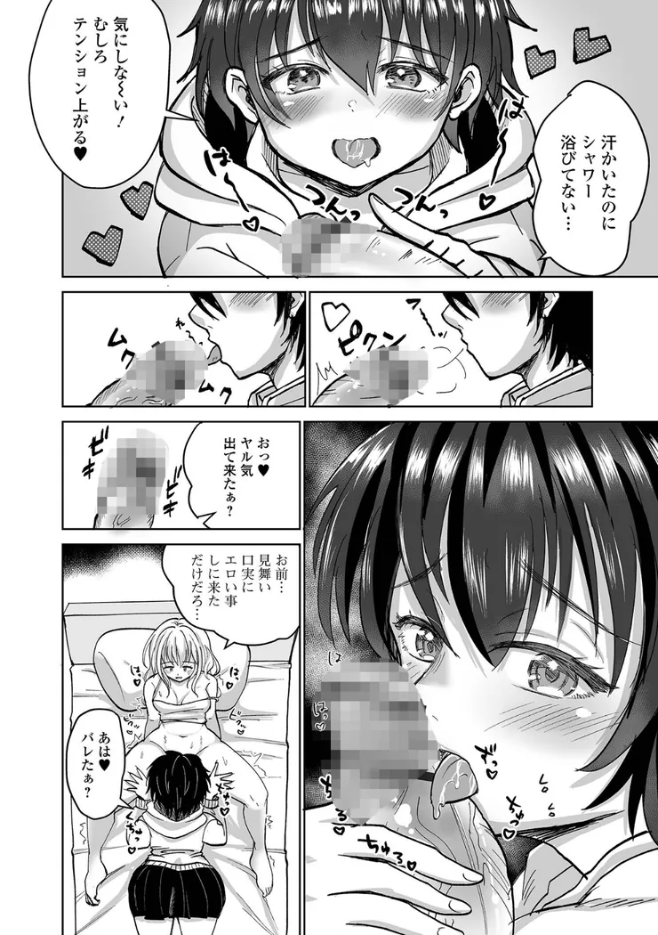 【無料エロ漫画・同人】ふたラバ！-4枚目