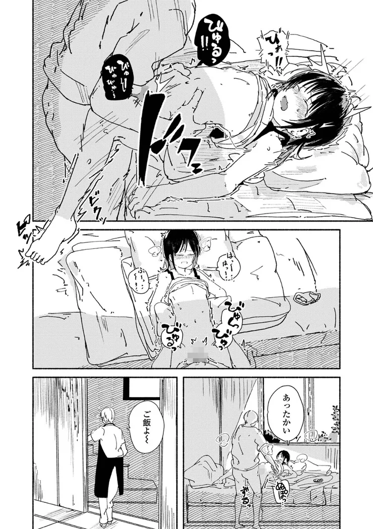 【無料エロ漫画・同人】椿（つばき）-1枚目