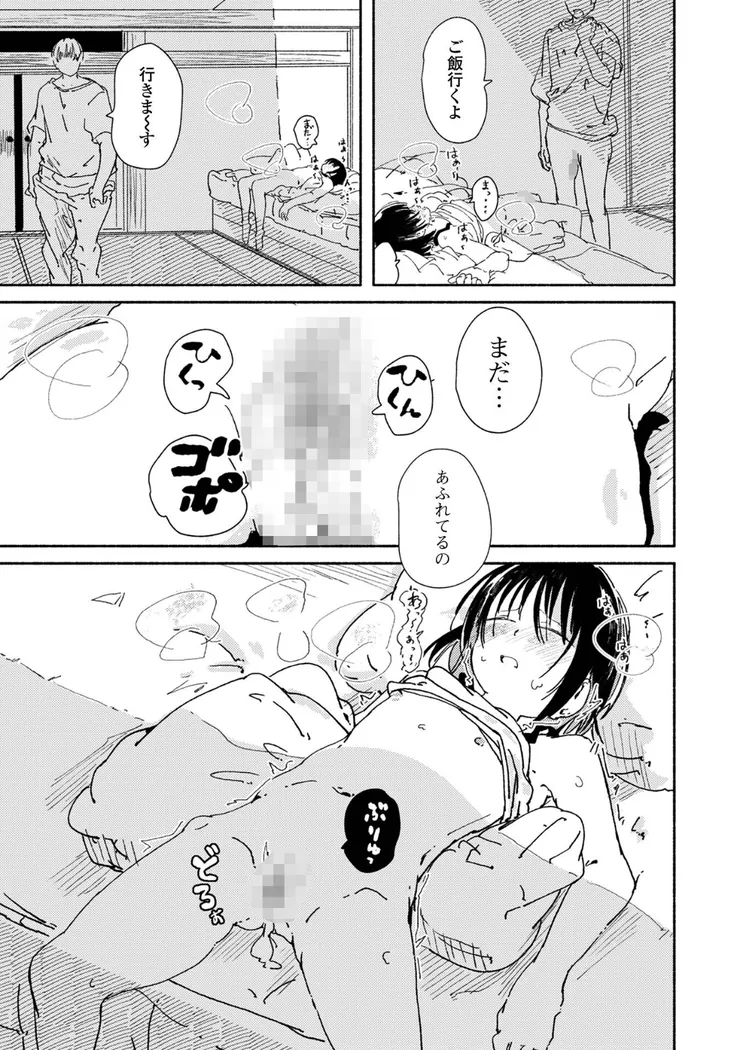 【無料エロ漫画・同人】椿（つばき）-2枚目