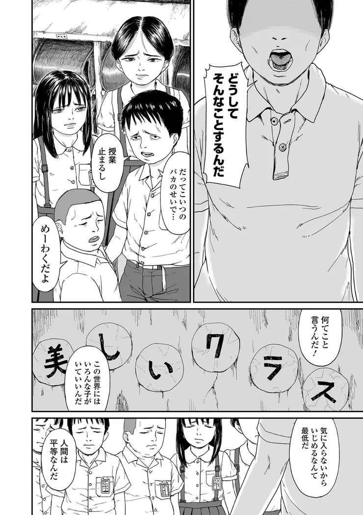 【無料エロ漫画・同人】あきちゃんの義務教育-1枚目