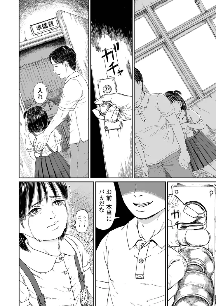 【無料エロ漫画・同人】あきちゃんの義務教育-3枚目