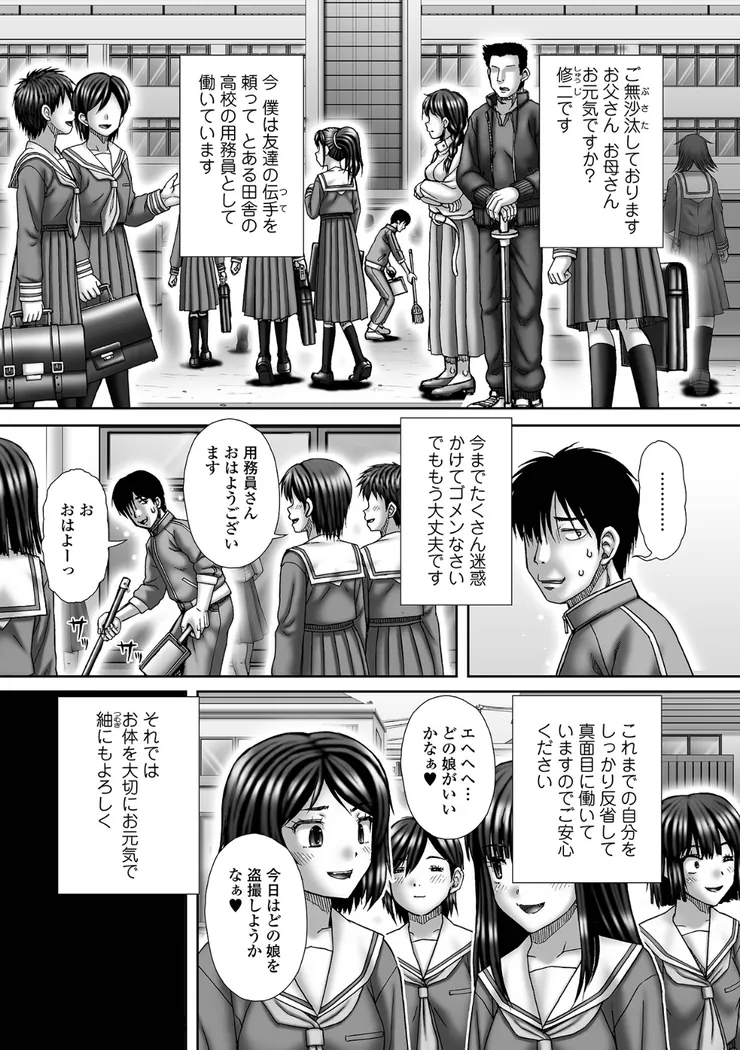 【無料エロ漫画・同人】Girl hunt 〜少女狩り〜-0枚目