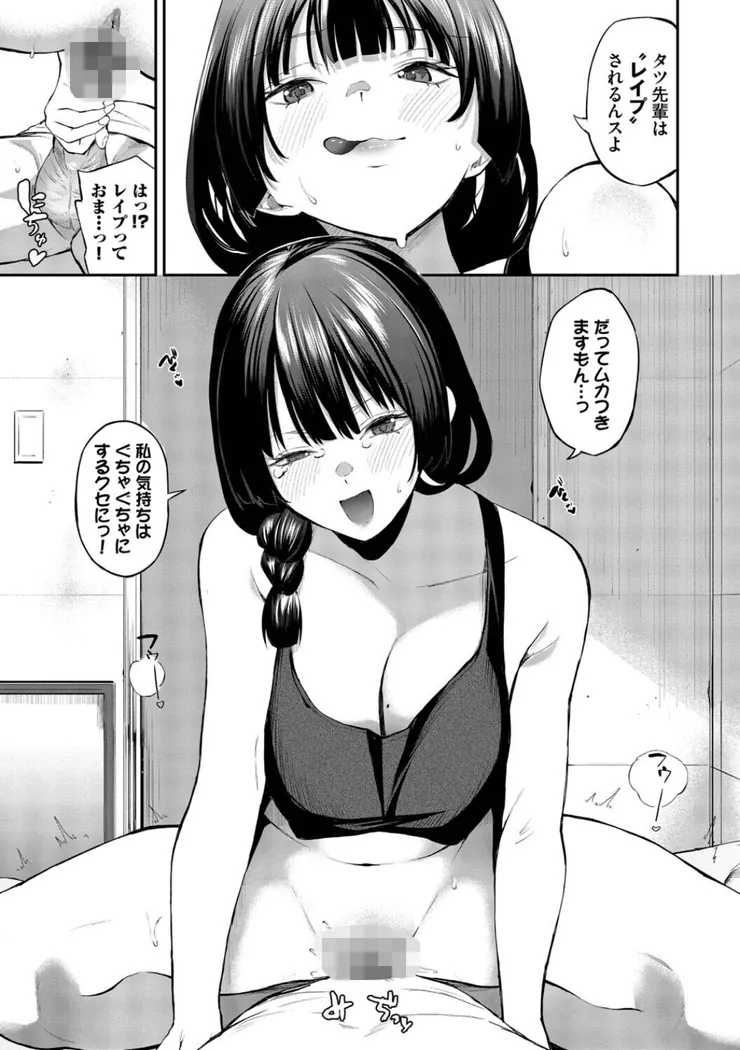 【無料エロ漫画・同人】侵略系彼女（単行本）-10枚目