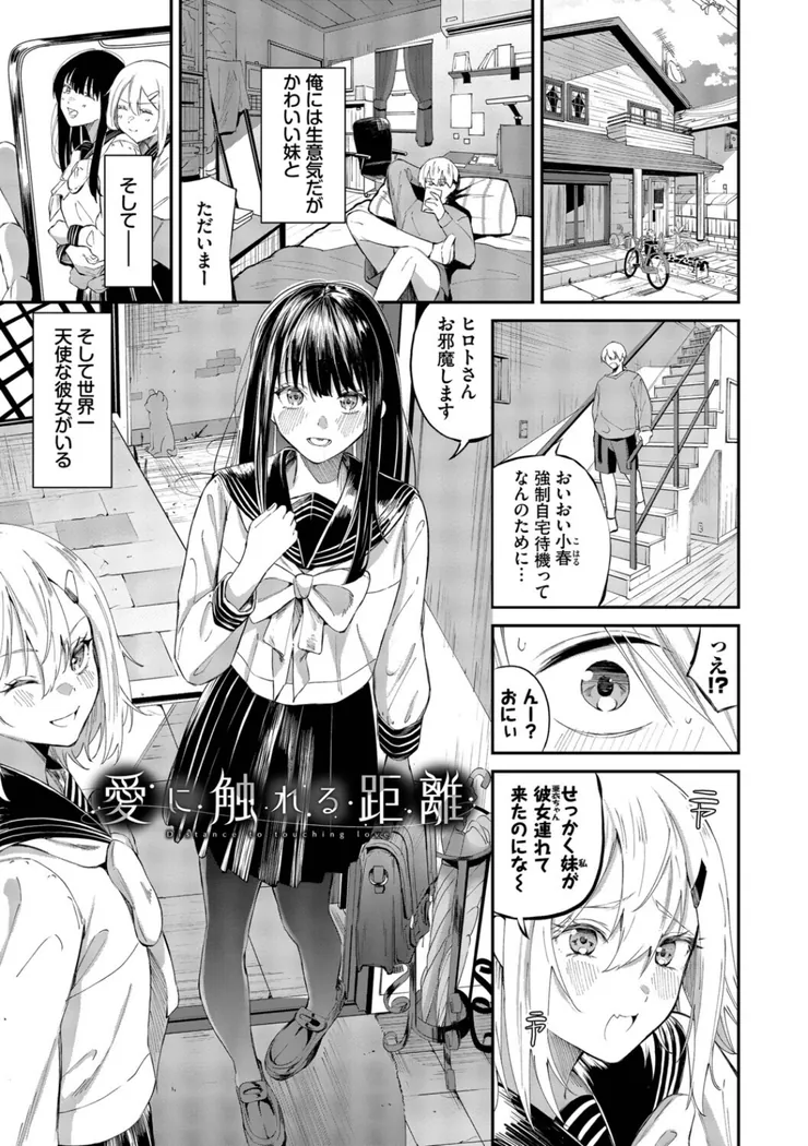 【無料エロ漫画・同人】侵略系彼女（単行本）-26枚目