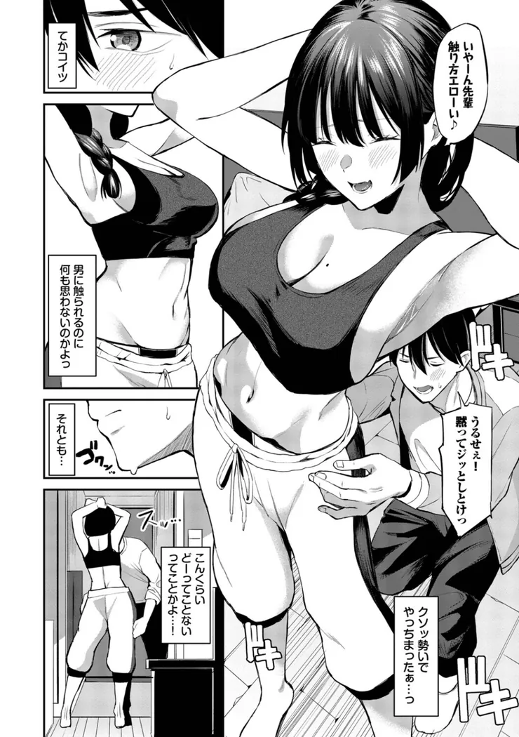 【無料エロ漫画・同人】侵略系彼女（単行本）-5枚目