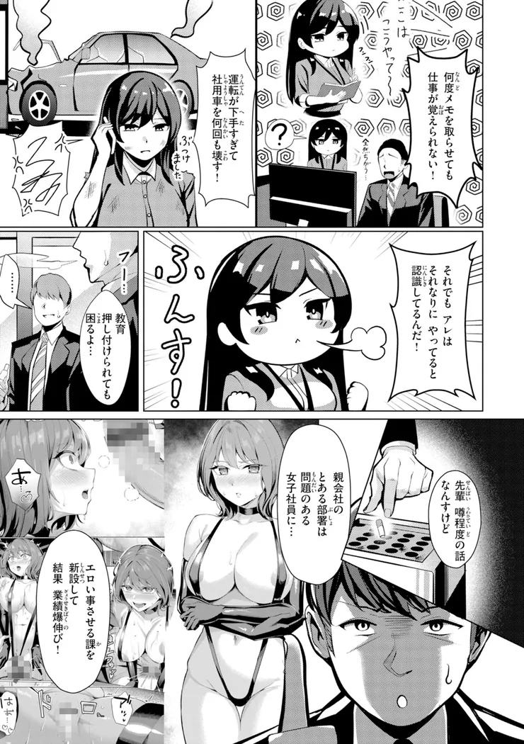 【無料エロ漫画・同人】性処理課の川上さん-13枚目