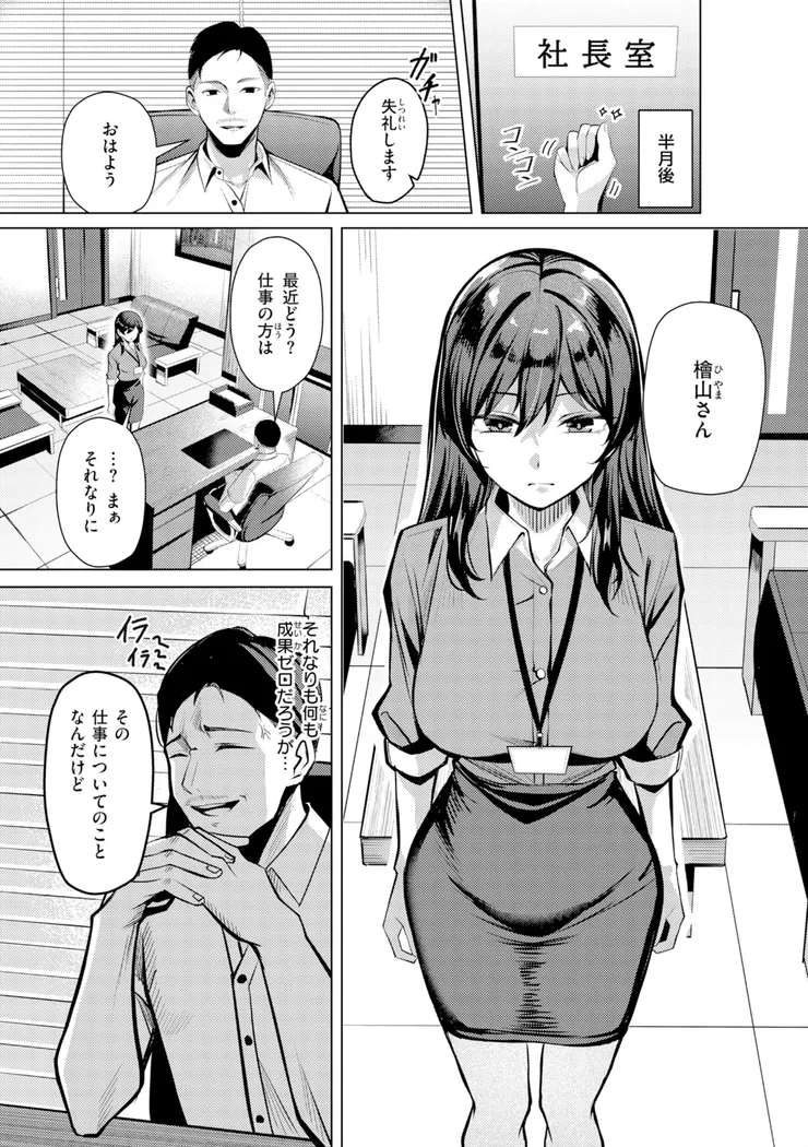 【無料エロ漫画・同人】性処理課の川上さん-15枚目