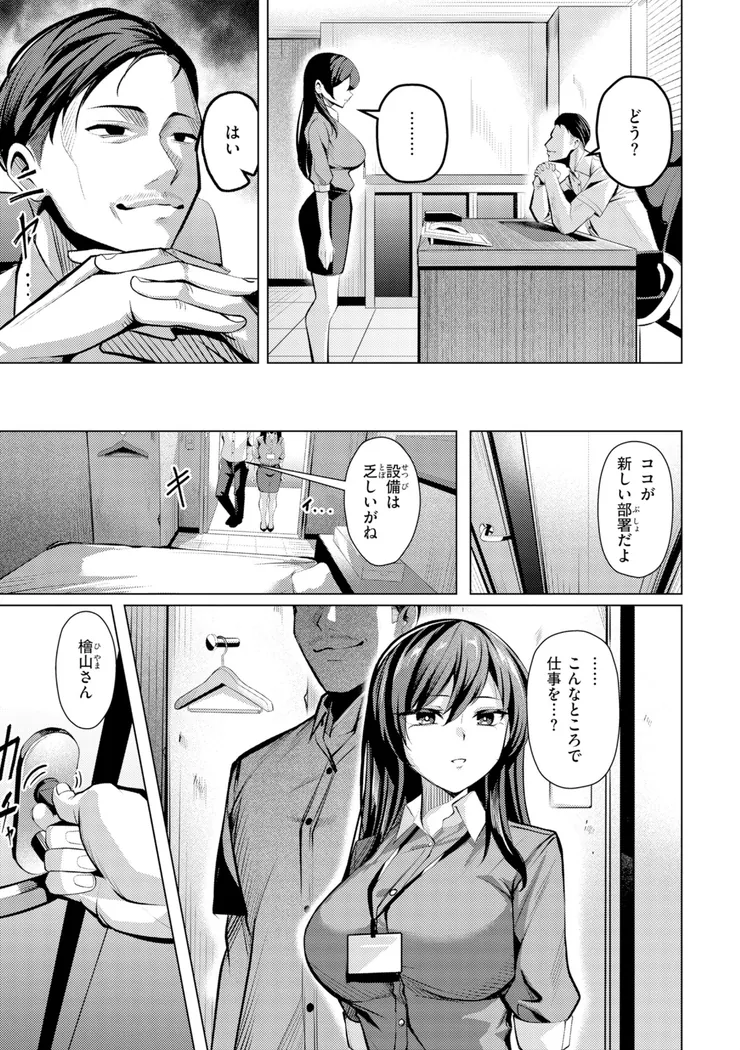 【無料エロ漫画・同人】性処理課の川上さん-17枚目