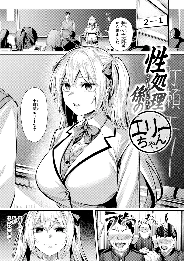 【無料エロ漫画・同人】性処理課の川上さん-19枚目