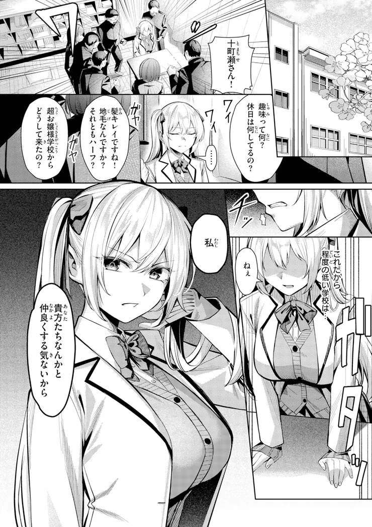 【無料エロ漫画・同人】性処理課の川上さん-20枚目