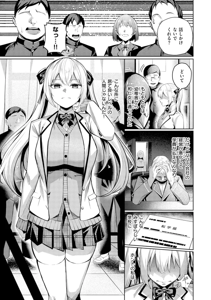 【無料エロ漫画・同人】性処理課の川上さん-21枚目