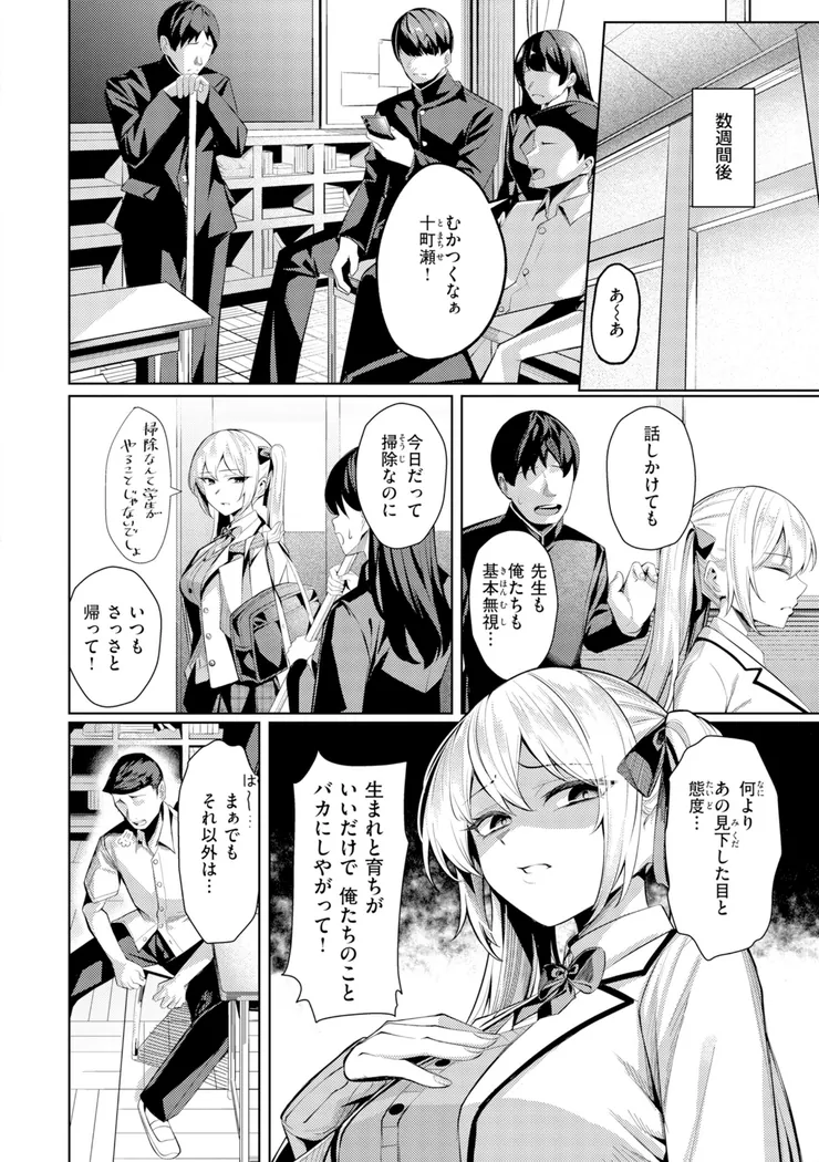 【無料エロ漫画・同人】性処理課の川上さん-22枚目