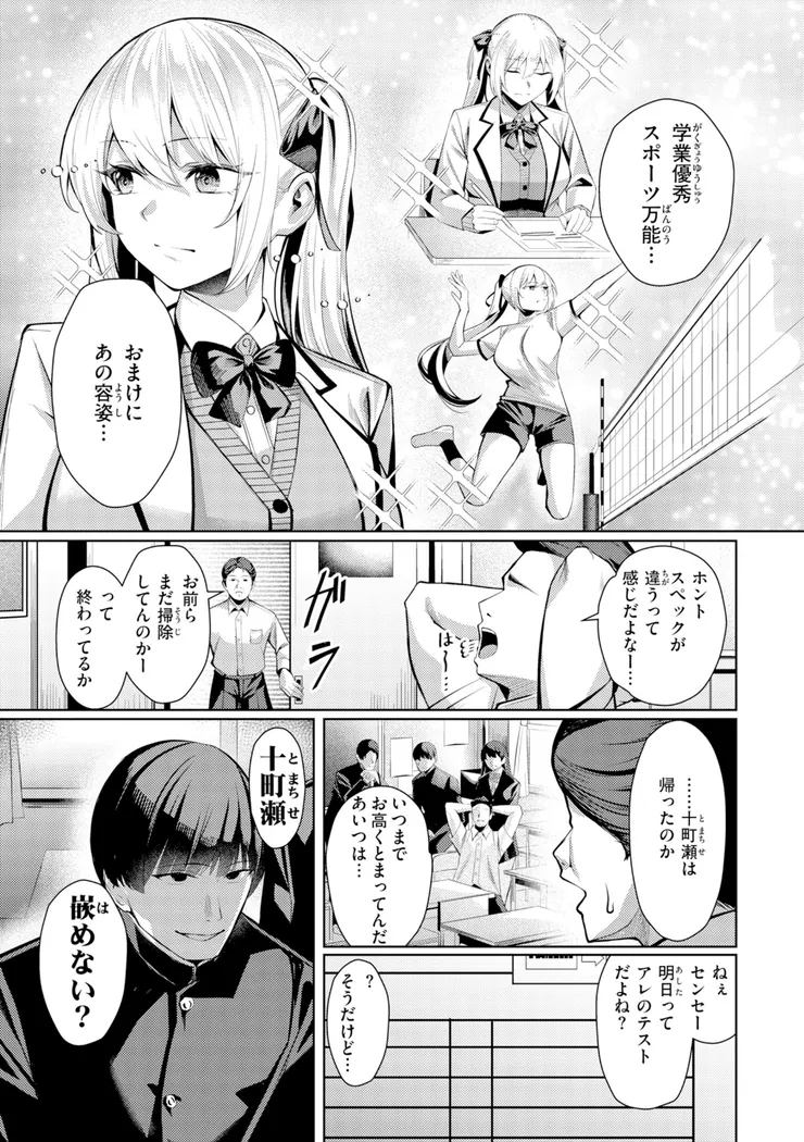 【無料エロ漫画・同人】性処理課の川上さん-23枚目