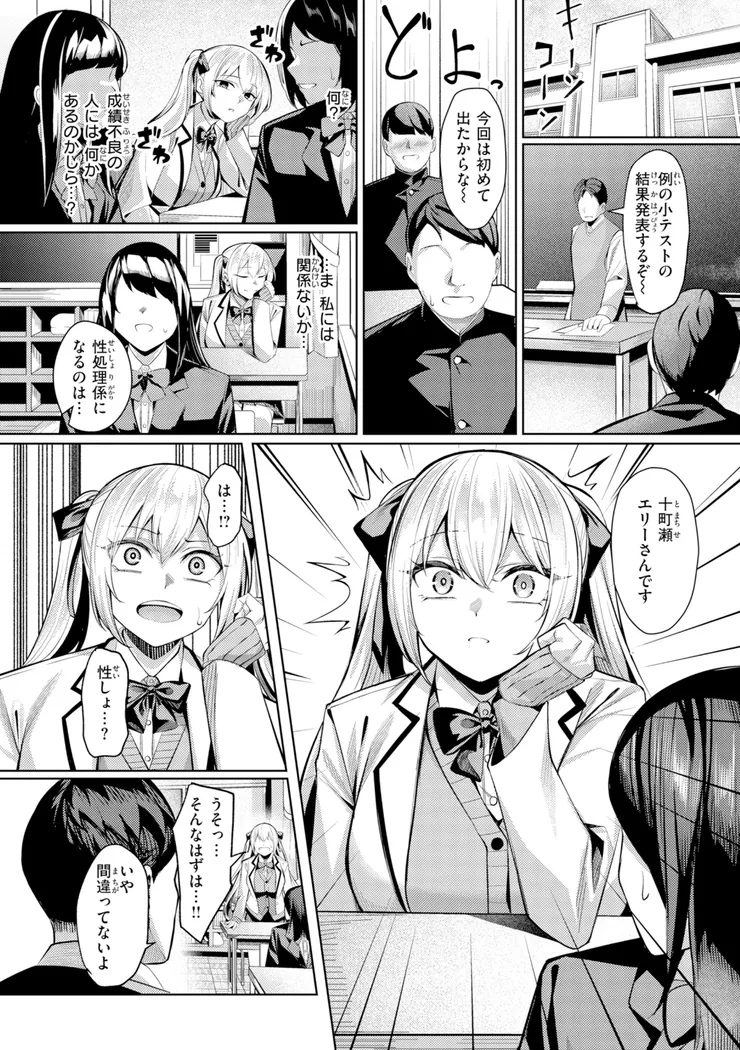 【無料エロ漫画・同人】性処理課の川上さん-24枚目