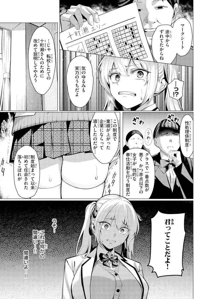 【無料エロ漫画・同人】性処理課の川上さん-25枚目