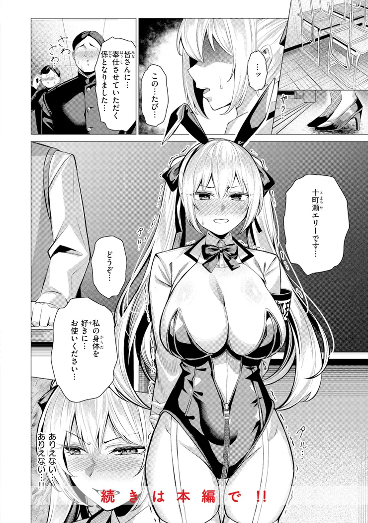 【無料エロ漫画・同人】性処理課の川上さん-26枚目