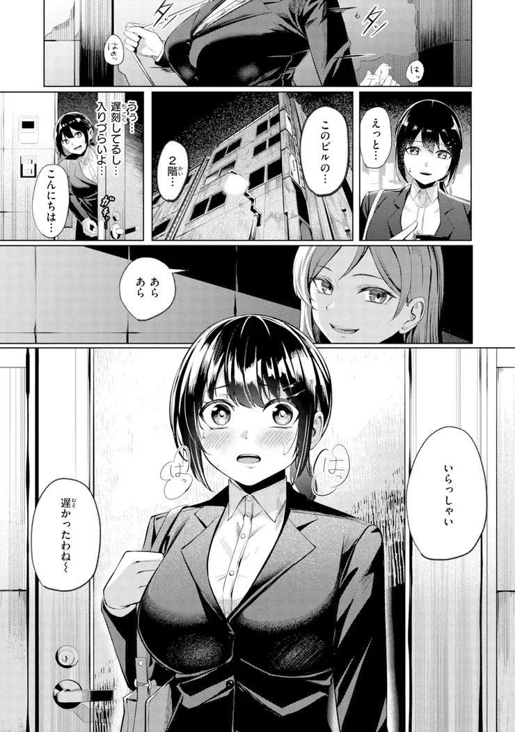 【無料エロ漫画・同人】性処理課の川上さん-27枚目