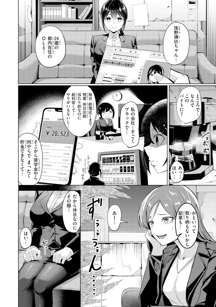 【無料エロ漫画・同人】性処理課の川上さん-28枚目
