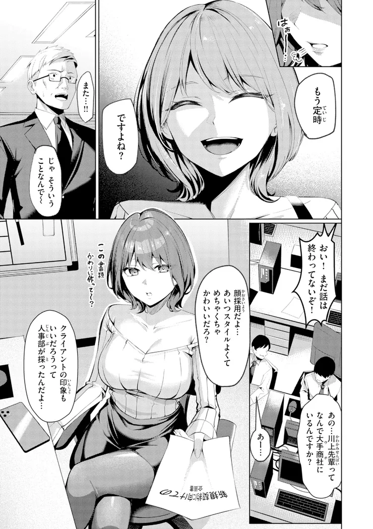【無料エロ漫画・同人】性処理課の川上さん-3枚目