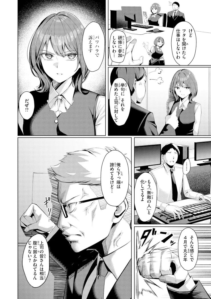 【無料エロ漫画・同人】性処理課の川上さん-4枚目