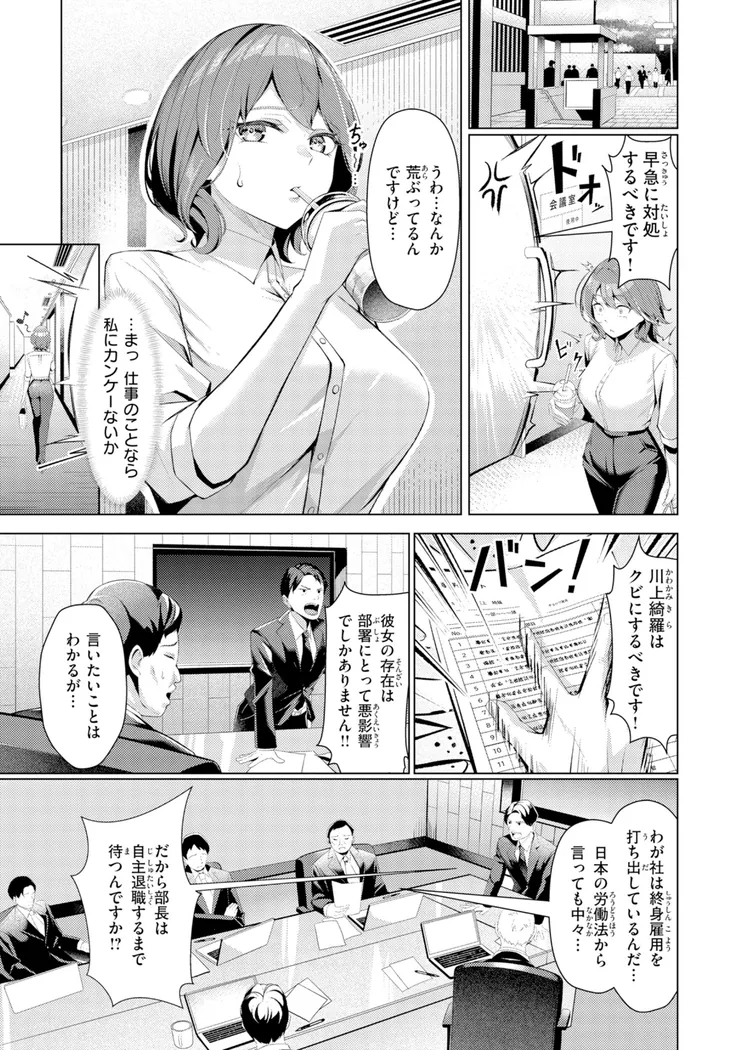 【無料エロ漫画・同人】性処理課の川上さん-5枚目