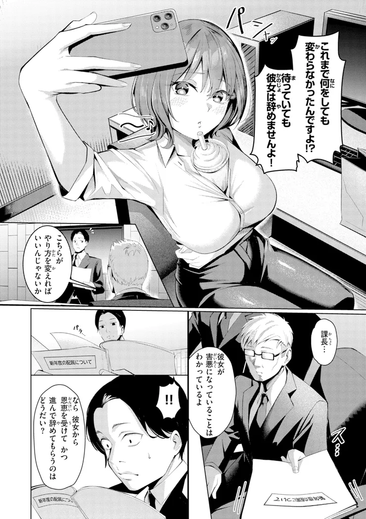 【無料エロ漫画・同人】性処理課の川上さん-6枚目