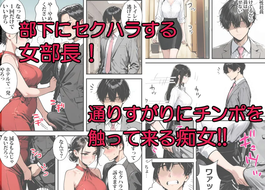 【無料エロ漫画・同人】転勤した街は貞操観念逆転の街だった2-1枚目
