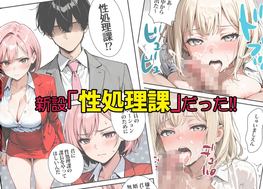 【無料エロ漫画・同人】転勤した街は貞操観念逆転の街だった2-3枚目