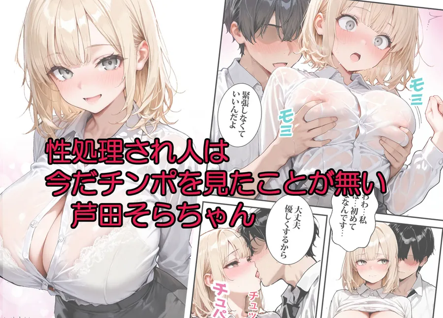 【無料エロ漫画・同人】転勤した街は貞操観念逆転の街だった2-4枚目