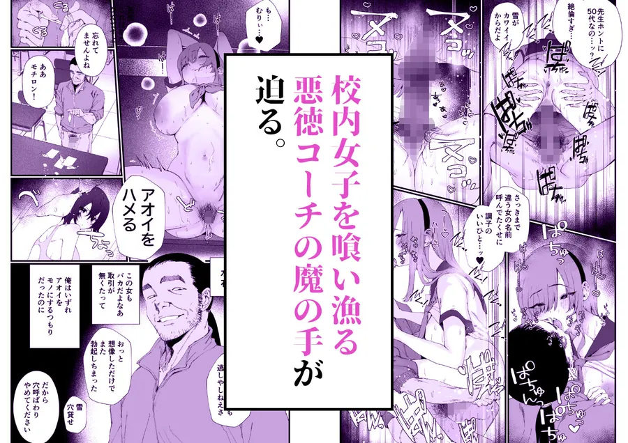 【無料エロ漫画・同人】水泳部エースのクール系幼馴染がコーチにNTRれ更衣室でゴム無しえっちする話-2枚目
