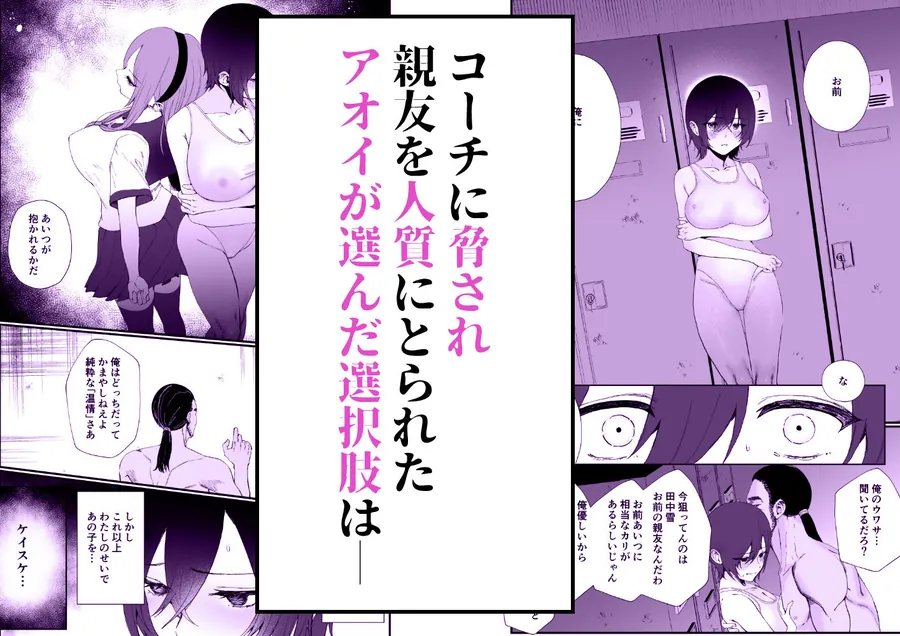 【無料エロ漫画・同人】水泳部エースのクール系幼馴染がコーチにNTRれ更衣室でゴム無しえっちする話-3枚目