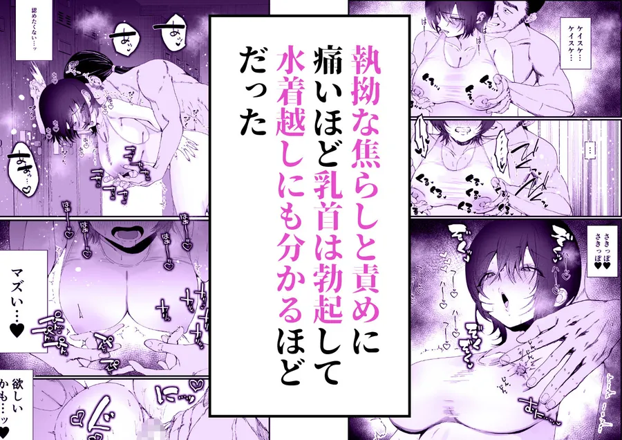 【無料エロ漫画・同人】水泳部エースのクール系幼馴染がコーチにNTRれ更衣室でゴム無しえっちする話-6枚目