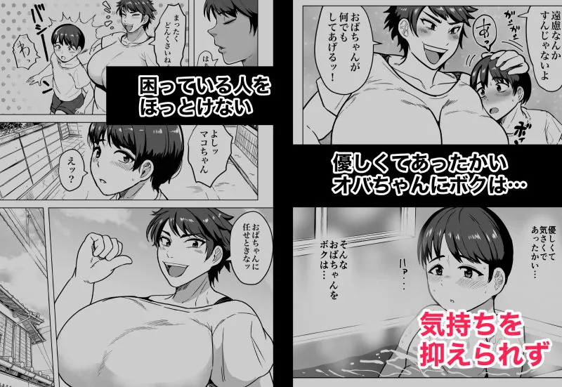 【無料エロ漫画・同人】隣のオバちゃん  45歳Jカップ〜ちんちん大好き母乳熟女〜-1枚目