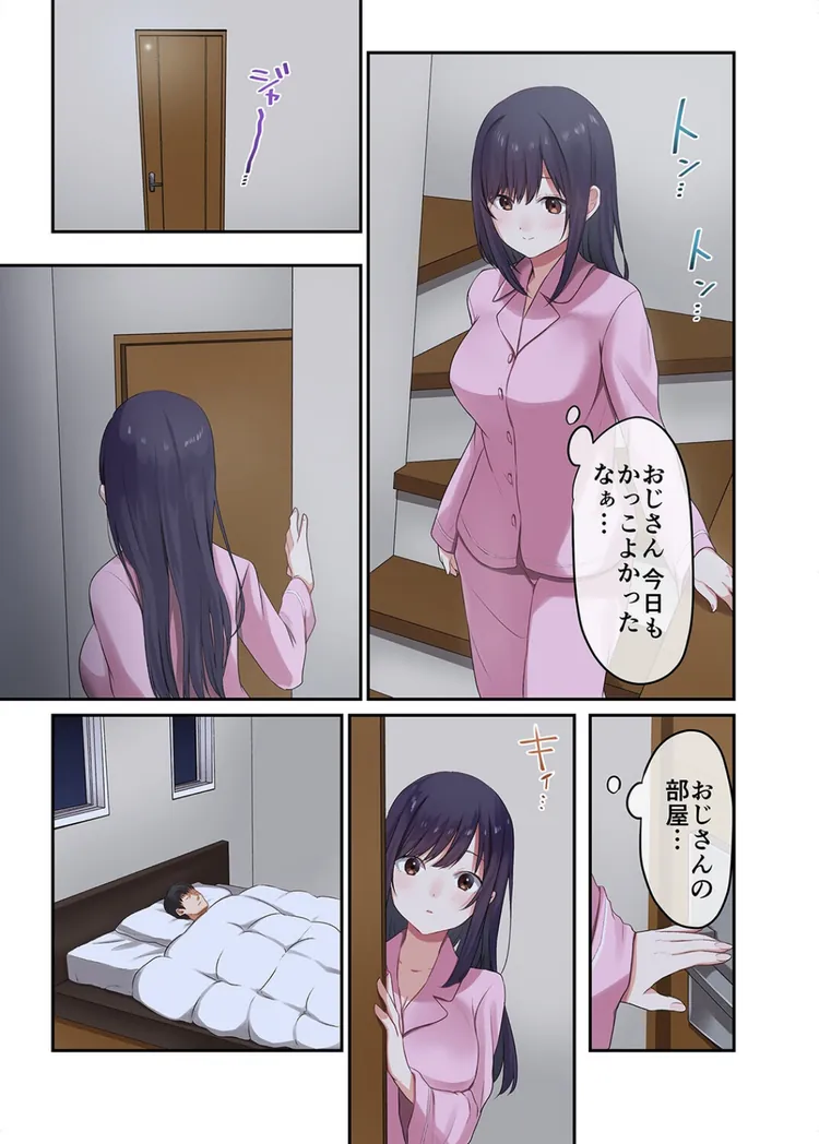 【無料エロ漫画・同人】娘が不在の間、娘の友達と隙を見てはセックスしまくったあの頃。（1）-5枚目