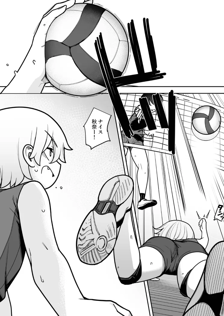 【無料エロ漫画・同人】体育倉庫の内緒事-1枚目