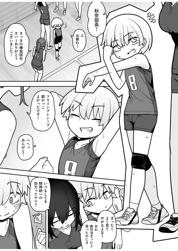 【無料エロ漫画・同人】体育倉庫の内緒事-2枚目